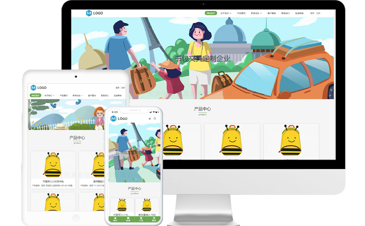 儿童书包定制公司免费网站模板-米拓建站响应式网站源码下载