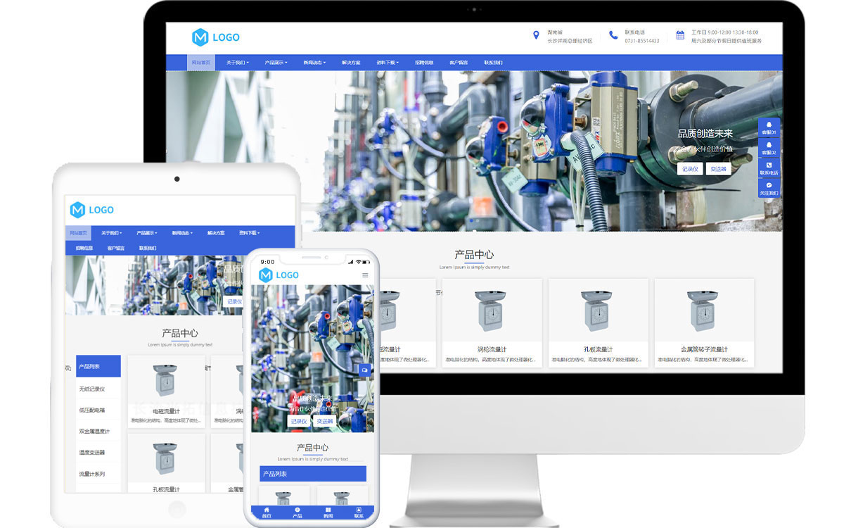 自动化仪表公司免费网站模板-米拓建站响应式网站源码下载