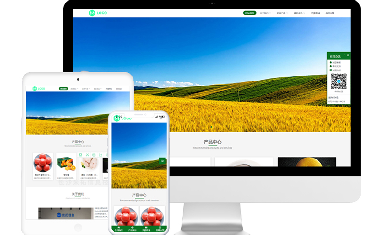 农业公司免费网站模板-米拓建站响应式网站源码下载