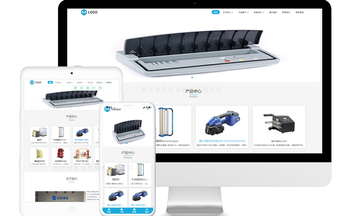 包装设备公司免费网站模板-米拓建站响应式网站源码下载