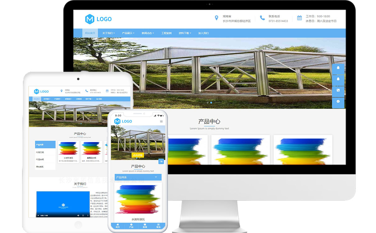 塑料制品公司免费网站模板-米拓建站响应式网站源码下载