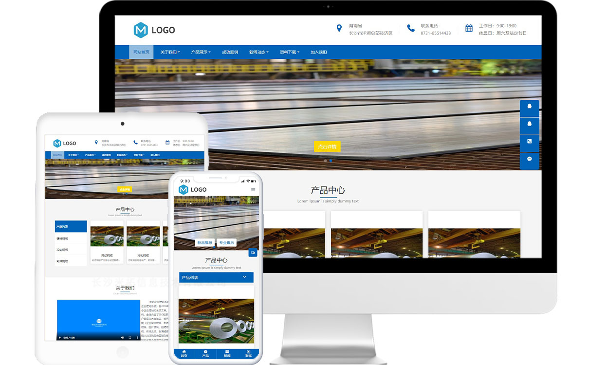 钢铁有限公司免费网站模板-米拓建站响应式网站源码下载