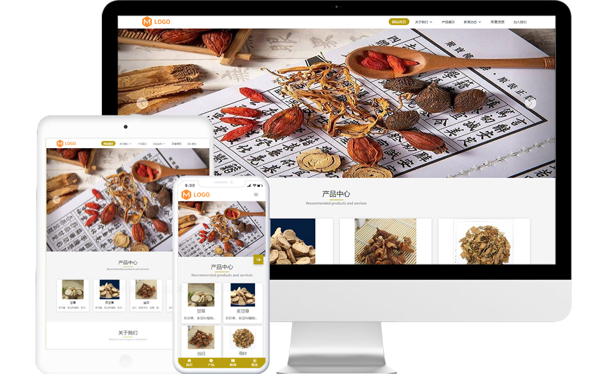 药材公司免费网站模板-米拓建站响应式网站源码下载