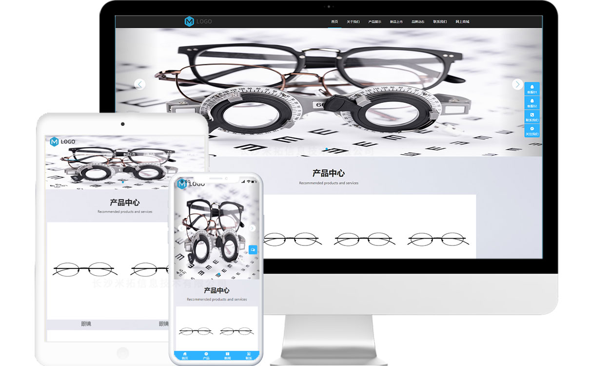 眼镜店免费模板源码,眼镜店免费网站建设,眼镜店免费小程序