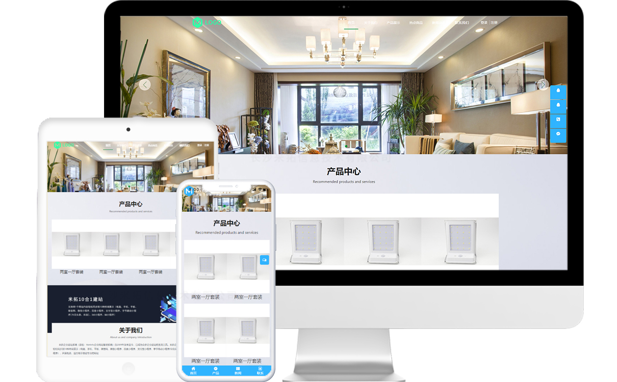 灯具行业免费网站模板-米拓建站响应式网站源码下载