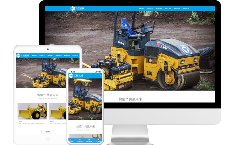 挖土机压路机网站模板整站源码-MetInfo响应式网页设计制作