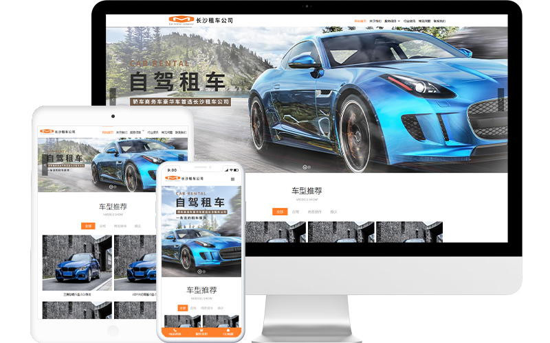 租车公司网站模板,租车公司网页模板,租车公司响应式网站模板