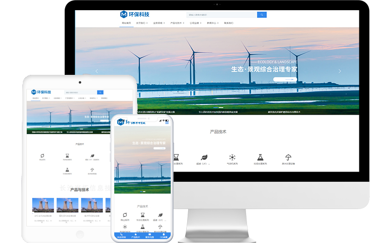 生态环境治理企业网站模板,生态环境治理企业网页模板,生态环境治理企业响应式模板