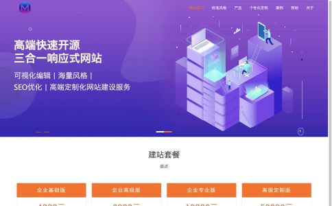 网络建站公司网站模板整站源码-MetInfo响应式网页设计制作