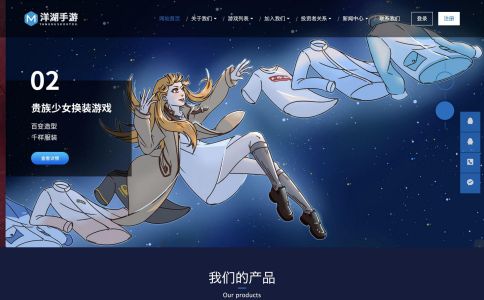 手游开发公司网站模板整站源码-MetInfo响应式网页设计制作