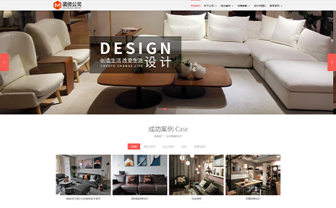 室内装修公司网站模板整站源码-MetInfo响应式网页设计制作
