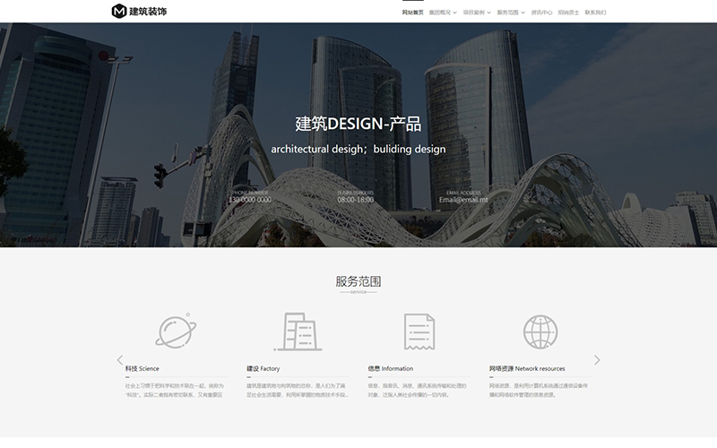 设计院网站模板,建筑设计院网页模板,设计院响应式网站模板