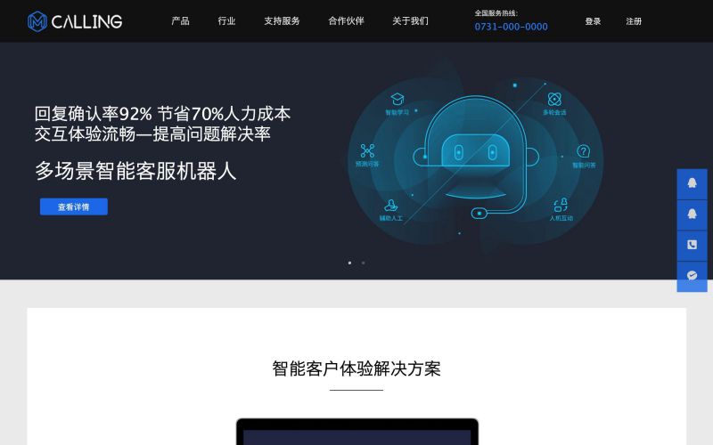 海外呼叫公司网站模板，海外呼叫公司网页模板，海外呼叫公司响应式网站模板