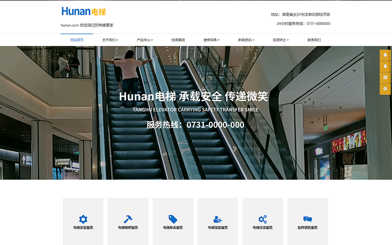 电梯维护保养公司网站模板，电梯维护保养公司网页模板，电梯维护保养公司响应式网站模板