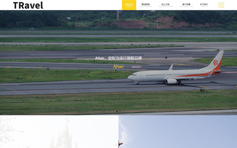 旅游线路定制网站模板,旅游线路定制网页模板,旅游线路定制响应式网站模板