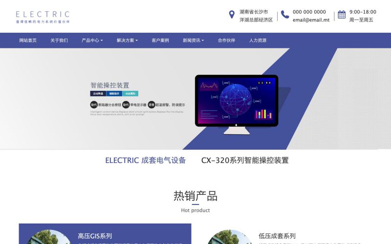 电气自动化制造网站模板,电气自动化制造网页模板,电气自动化制造响应式网站模板