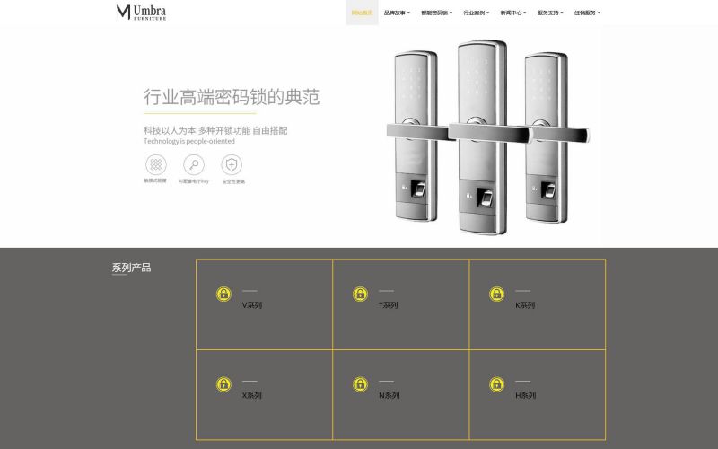 指纹智能锁招商加盟网站模板指纹智能锁招商加盟网页模板,指纹智能锁招商加盟响应式网站模板