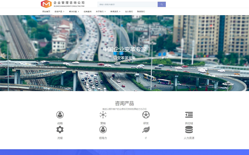 营销策划咨询公司网站模板,营销策划咨询公司网页模板,营销策划咨询公司响应式网站模板