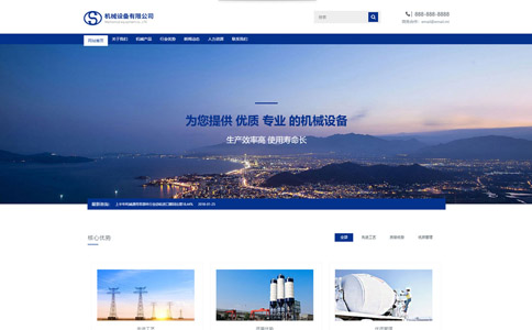 外贸机械网站模板整站源码-MetInfo响应式网页设计制作